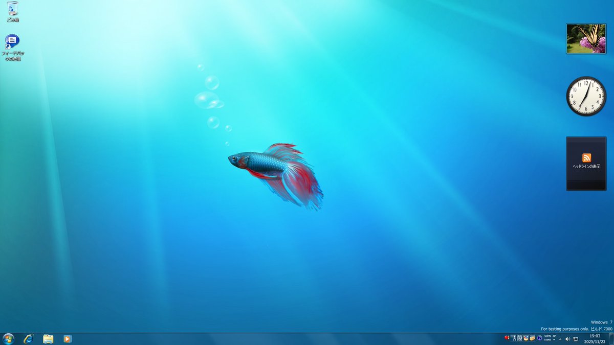 SakunaiHinata's tweet image. 実績アンロック：VMwareでAero効果を有効化した状態で Windows7 Beta版7000インストールした