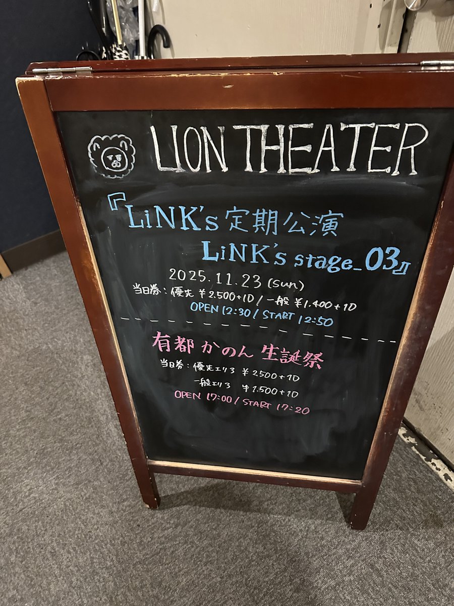 今日の現場② 有都かのんちゃん生誕祭！