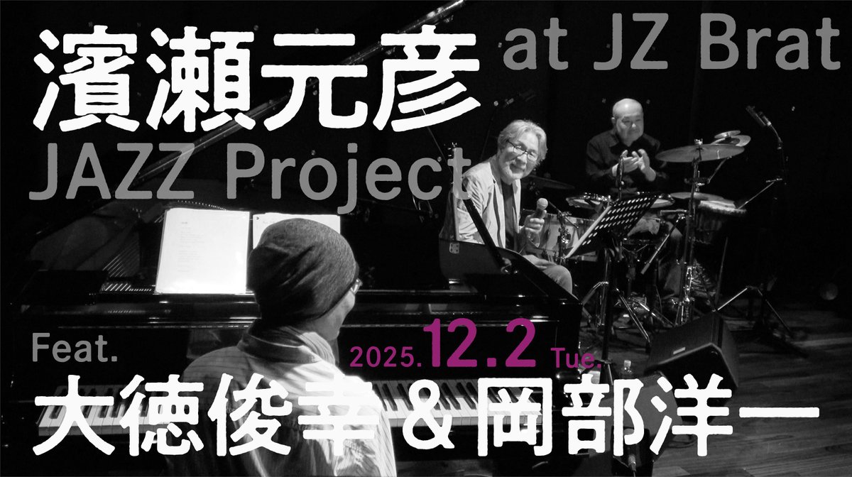 Motohiko Hamase LIVE (@officialMH12) / Posts / X