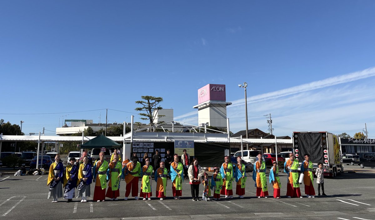 11/23（日）
豊夢さん20周年イベントに
お誘いいただき演舞しました!!

20周年という節目を
一緒にお祝いすることができ
とても嬉しいです✨

準備・運営等ありがとうございました！
と〜っても楽しいイベントでした😊

今後ともよろしくお願いします！！

#彩芽 #恋桜 #よさこい #松阪
#豊夢 #20周年