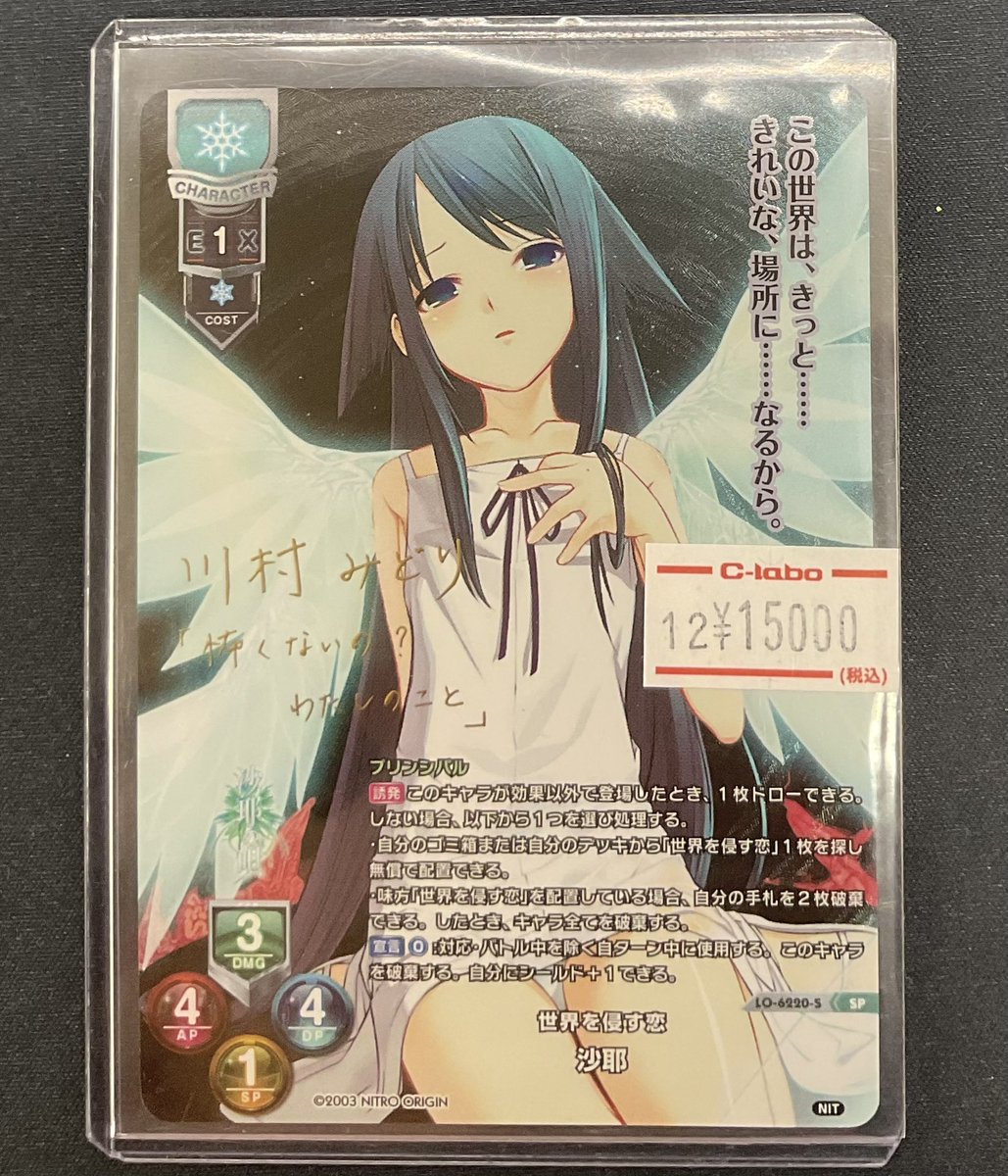 リセオーバーチュア 販売情報】 #lyceetcg LyceeOverture最新弾ニトロ