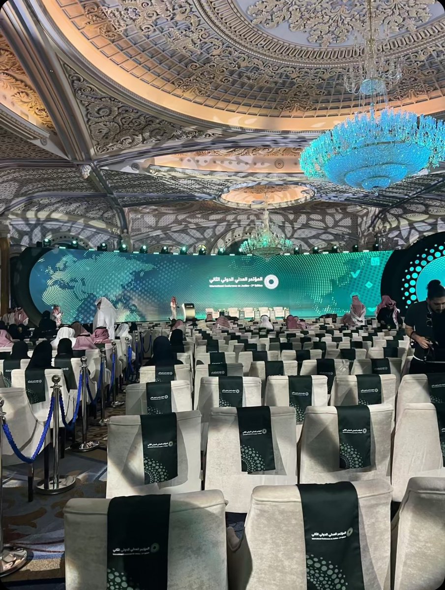 #المؤتمر_العدلي_الدولي_الثاني  
#وزاة_العدل