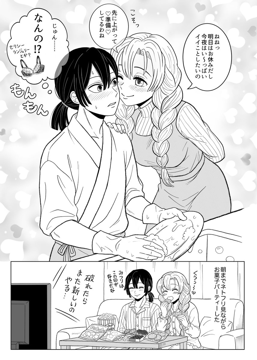 おばみつでいい夫婦の日(遅刻)
定食屋さんの閉店後… 