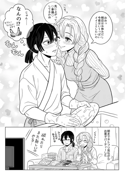 おばみつでいい夫婦の日(遅刻)
定食屋さんの閉店後… 