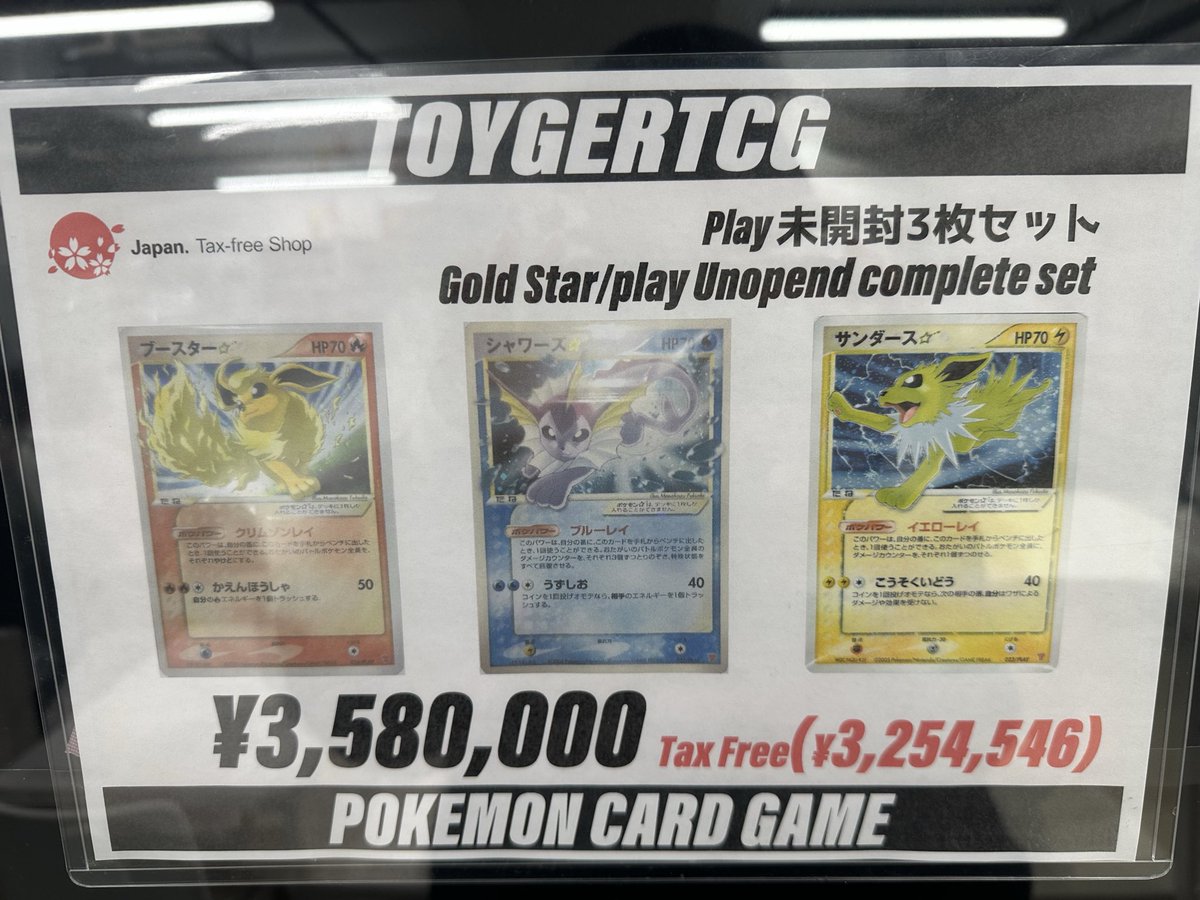 ブースター⭐︎の未開封欲しすぎるけど買えるわけなくて泣いた