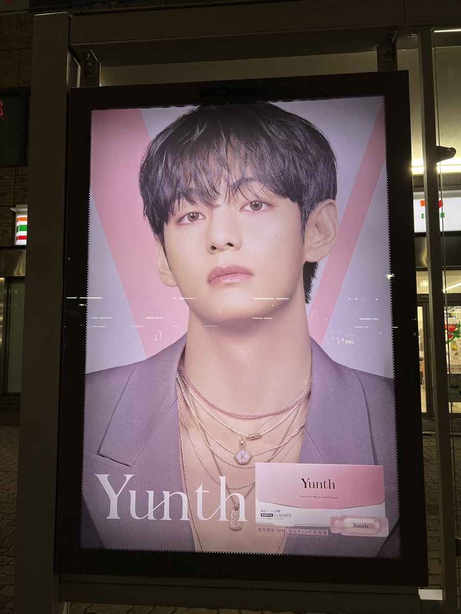 最寄りのバス停でVさん発見👀

🇰🇷で普通に見る風景がこんな近くで見れるなんて嬉しいね☺️

📍大森駅
#yunth #V