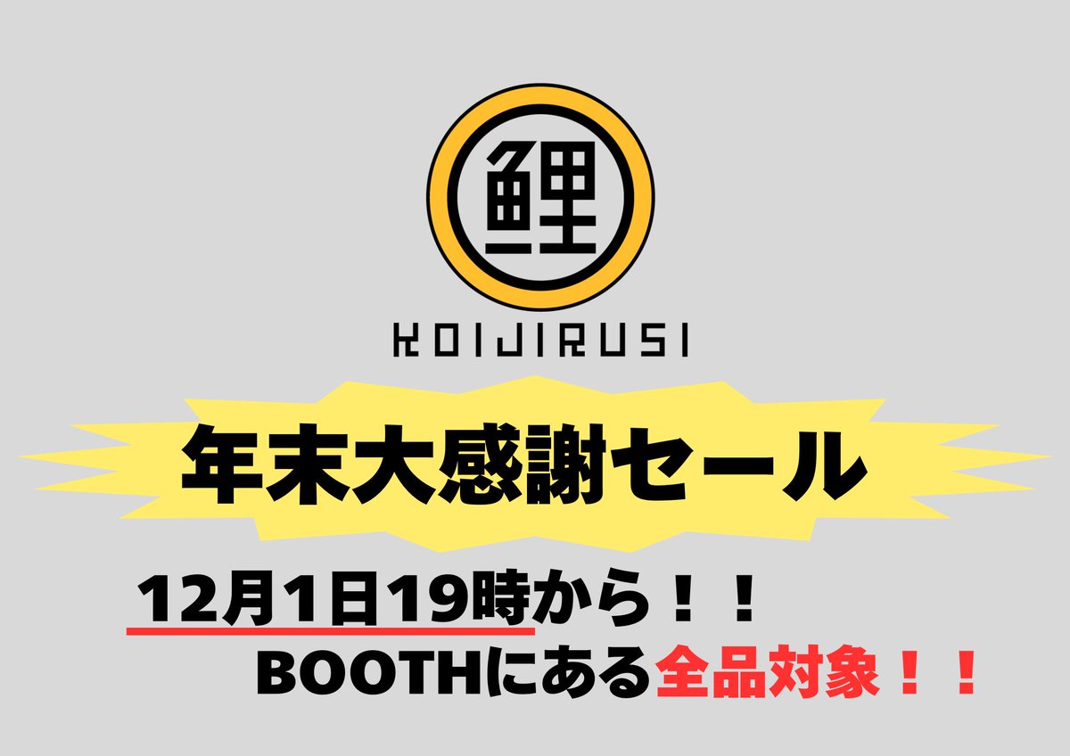 鯉太郎 (@koichan315) / Posts / X