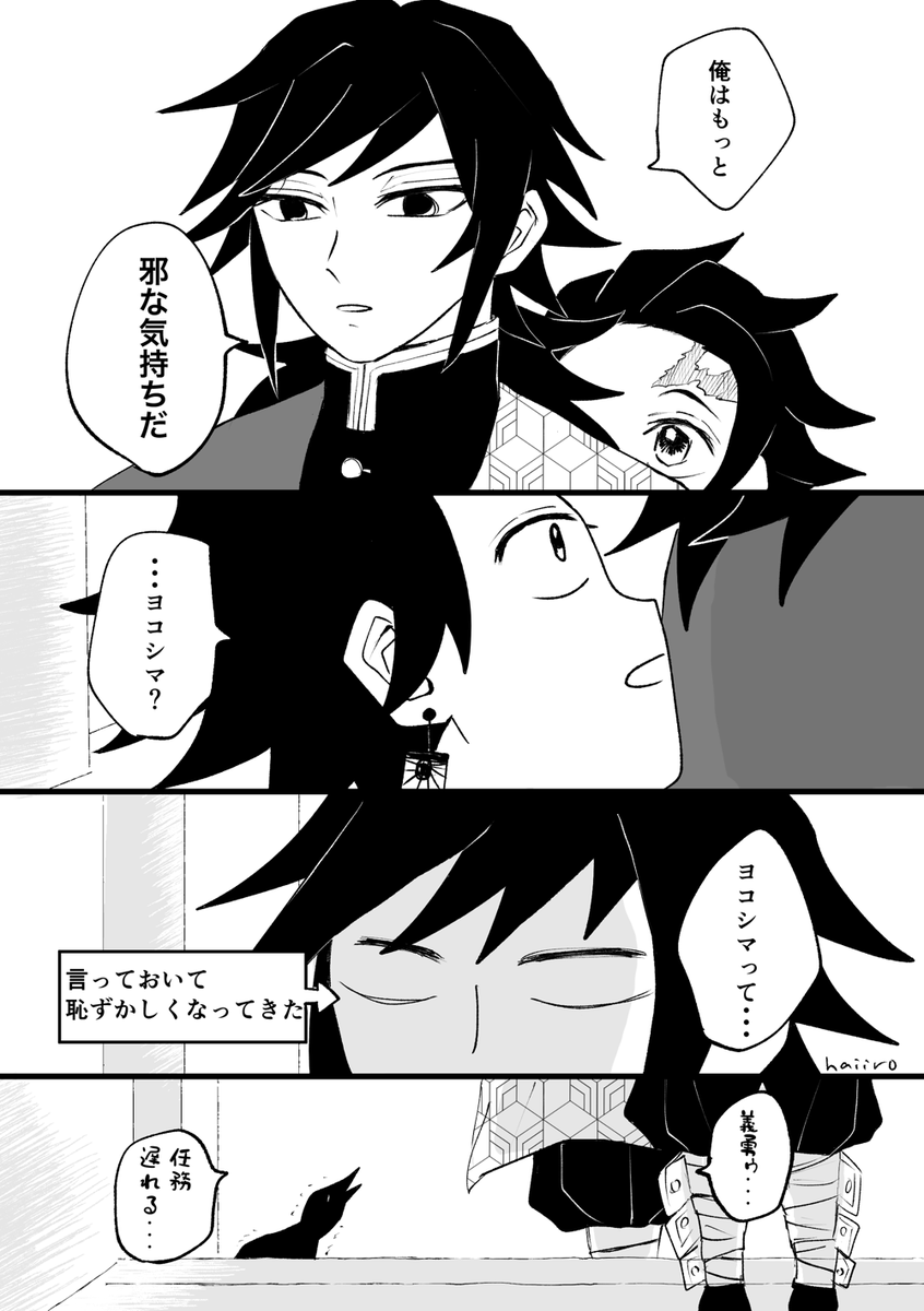 後半・完結?
(7/7) 
