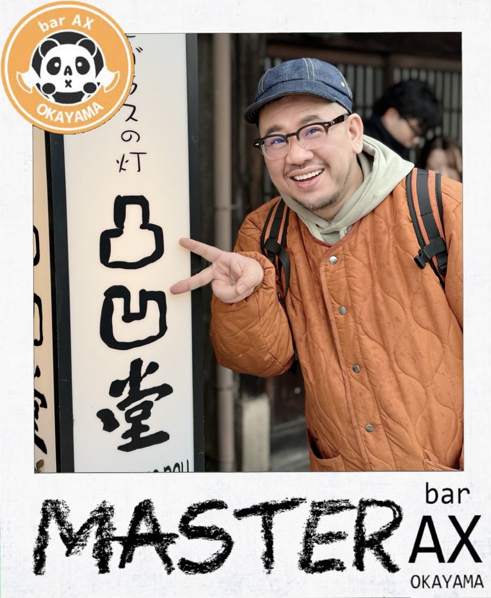 11月23日日曜日
本日もbarAX20時からOPENです😄皆様のご来店をお待ちしております🙇‍♂️

今夜のメンバー
しょうき
しげ
りゅうへい