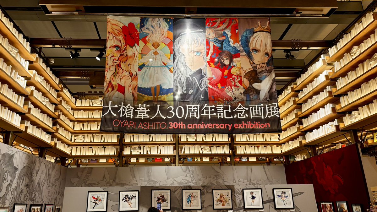 大槍葦人30周年記念画展 限定 画集「Khárites(カリテス)」