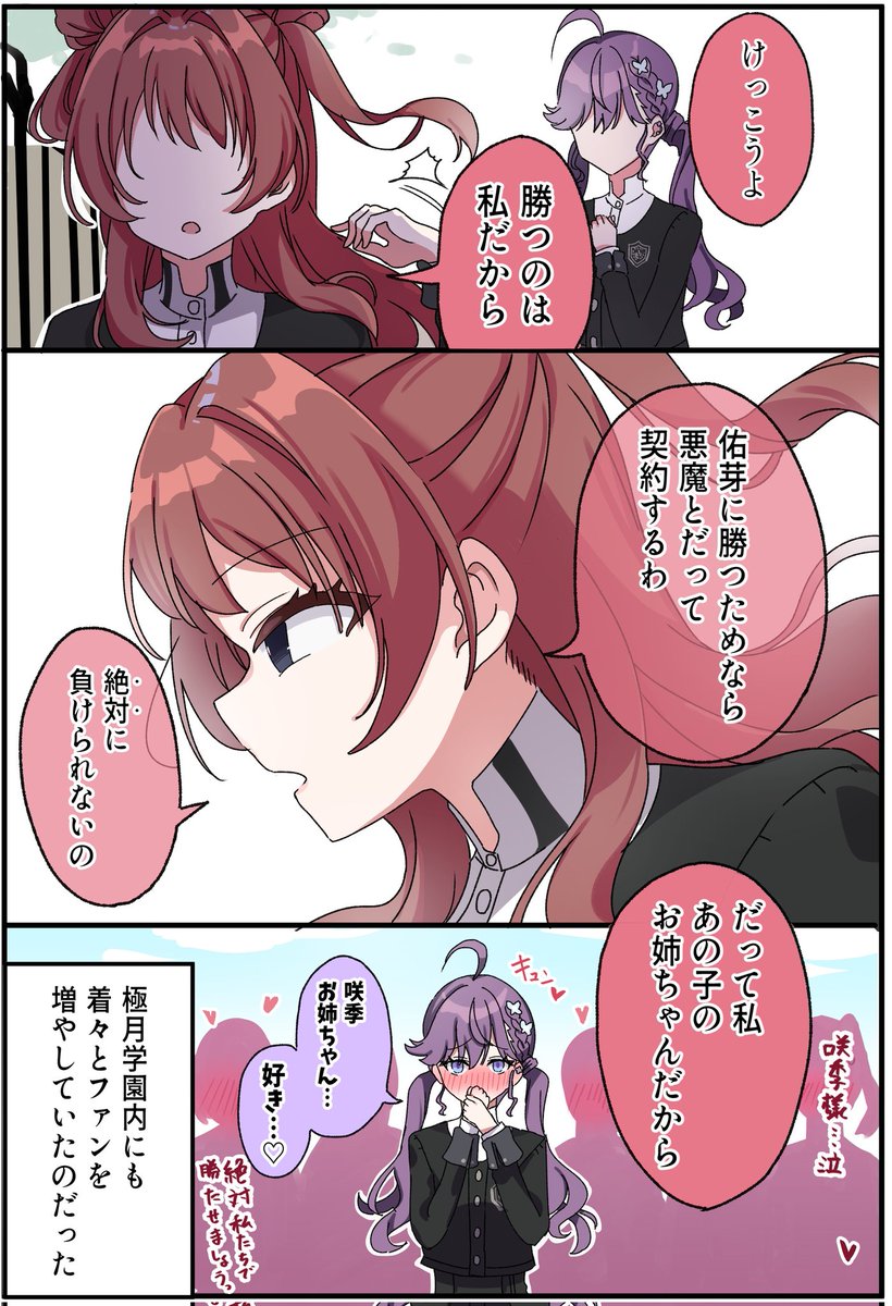 takoyaki_110721's tweet image. if極月咲季②