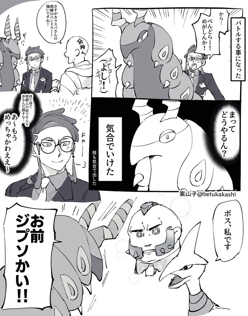 betukakashi's tweet image. ちょい続きというか描きたいとこだけ描いた