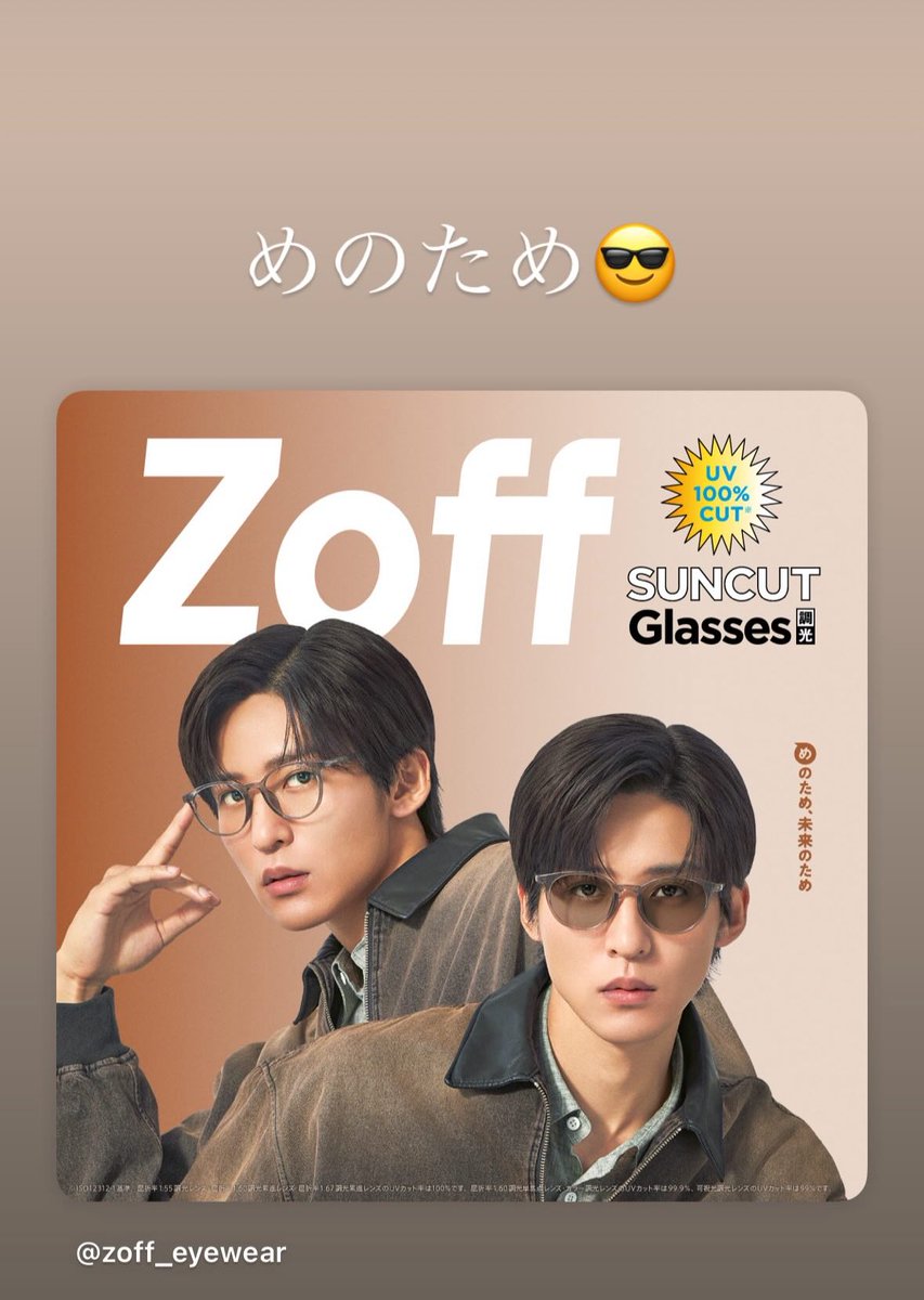 ZOFF #目黒蓮 #めめぐらむ 忙しい中、素敵な投稿ありがとー🥰 蓮くんに
