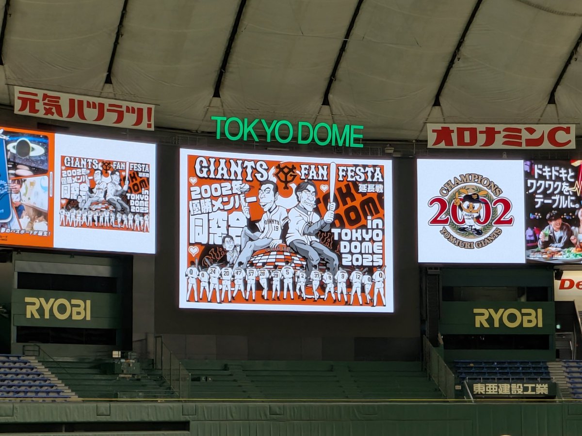 延長戦の開始を待ってます。