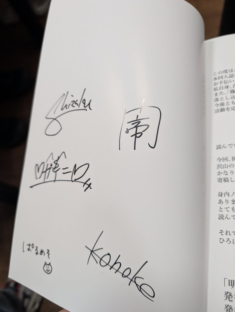 サイン本になるなど