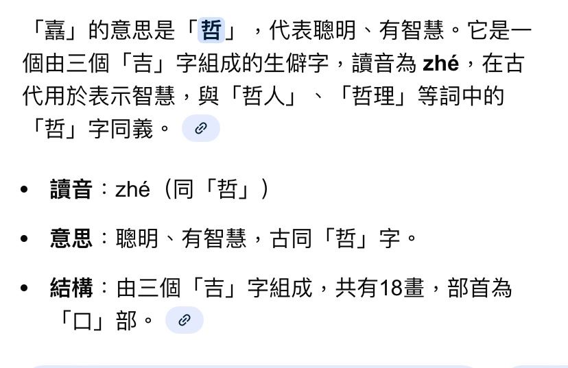 哈哈哈哈哈張嚞瀚