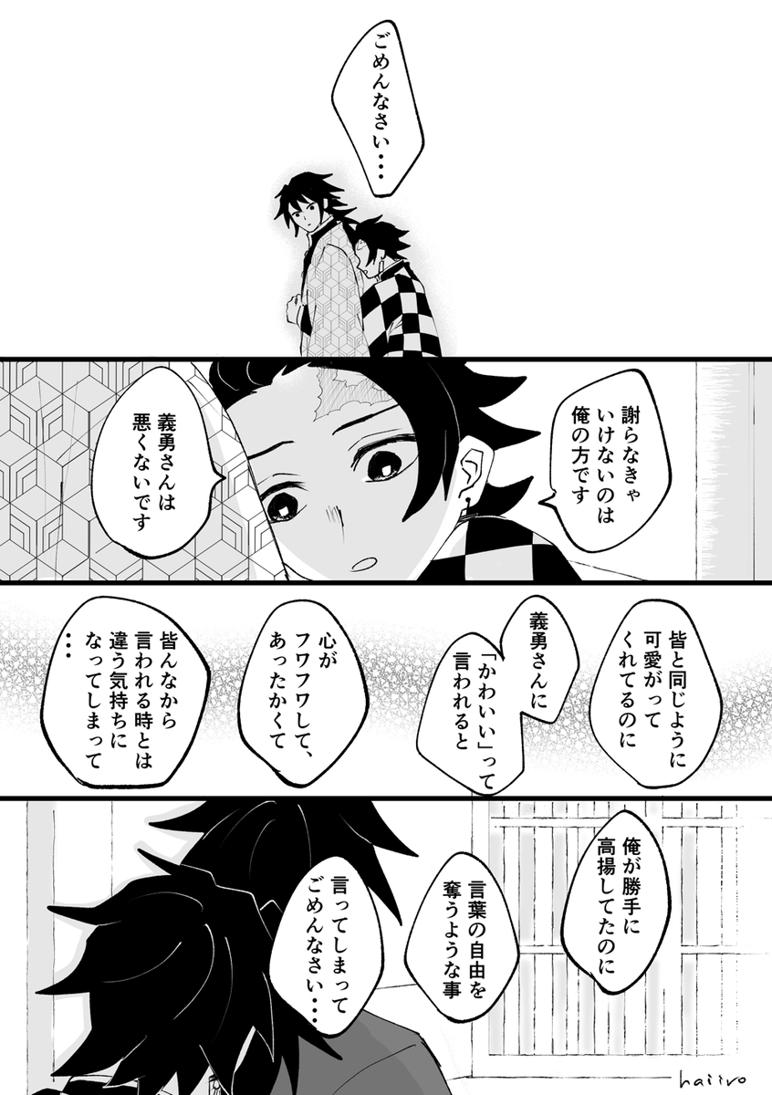 "かわいい"が🆖ワードな義炭🌊🎴
後半(4/7)
引用が前半です
https://t.co/xCPejEYYwO 