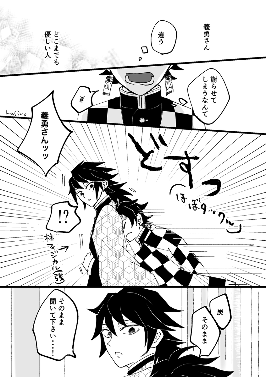 "かわいい"が🆖ワードな義炭🌊🎴
後半(4/7)
引用が前半です
https://t.co/xCPejEYYwO 