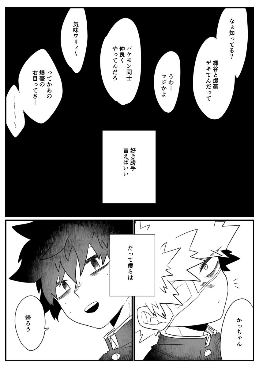 6/6 | 𝕒𝕠 さんのマンガ | ツイコミ(仮) 6/6 | 𝕒𝕠 さんのマンガ | ツイコミ(仮)