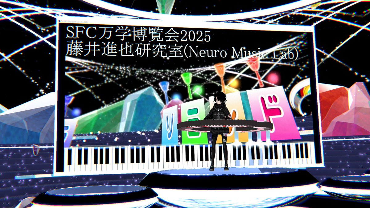 Ku_Ambientflow's tweet image. 【📢SFC #万学博覧会 2025 全日程終了!】
Neuro Music Lab の研究/出展分野にて、VR内アテンドやサポートをさせて頂きました。
様々な専門領域の皆様にVRを触って頂く機会となり心より感謝申し上げます。
こうした取組が可能性の眠る分野開拓に繋がれば幸甚です。誠にありがとうございました!
#SFC万学
