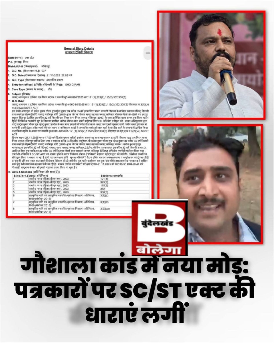 Abhimanyu1305's tweet image. जो सन्देह था वही हुआ इस मामले में पत्रकार साथी के खिलाफ कार्यवाही की गई जबकि वीडियो में साफ पता चल रहा है कौन दोषी है। @lalitpurpolice को गंभीरता के साथ संज्ञान लेते हुए निष्पक्ष कार्यवाही करनी चाहिए।