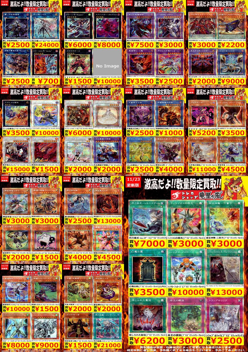 毎日値下げ　遊戯王　まとめ売り　おまけ付き　4000枚以上 毎日値下げ 遊戯王 まとめ売り おまけ付き 4000枚以上 2025年最新