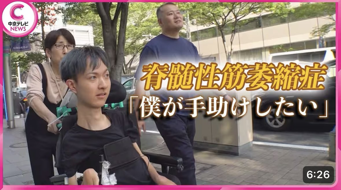 【拡散希望】

中京テレビさんのYouTubeに出演しました！
母校での講演・ヘルパー資格の当事者講師の様子を取材していただきました！

この投稿の下にYouTubeのリンクを載せておくのでそちらからご覧ください！！

いいね・リポストなど拡散の方もお願いします🙇‍♂️