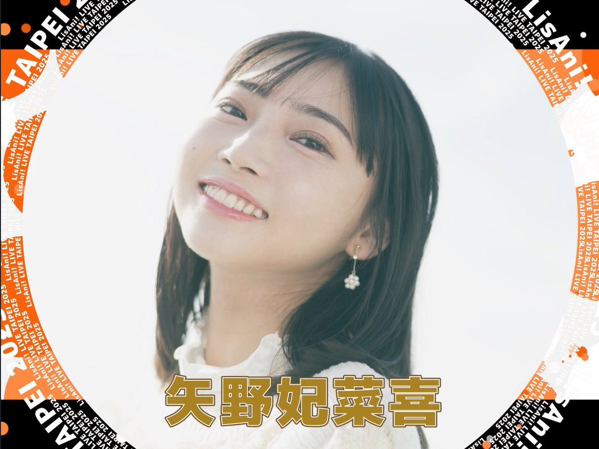 矢野 妃菜喜 (@yano_hinaki35) / Posts / X