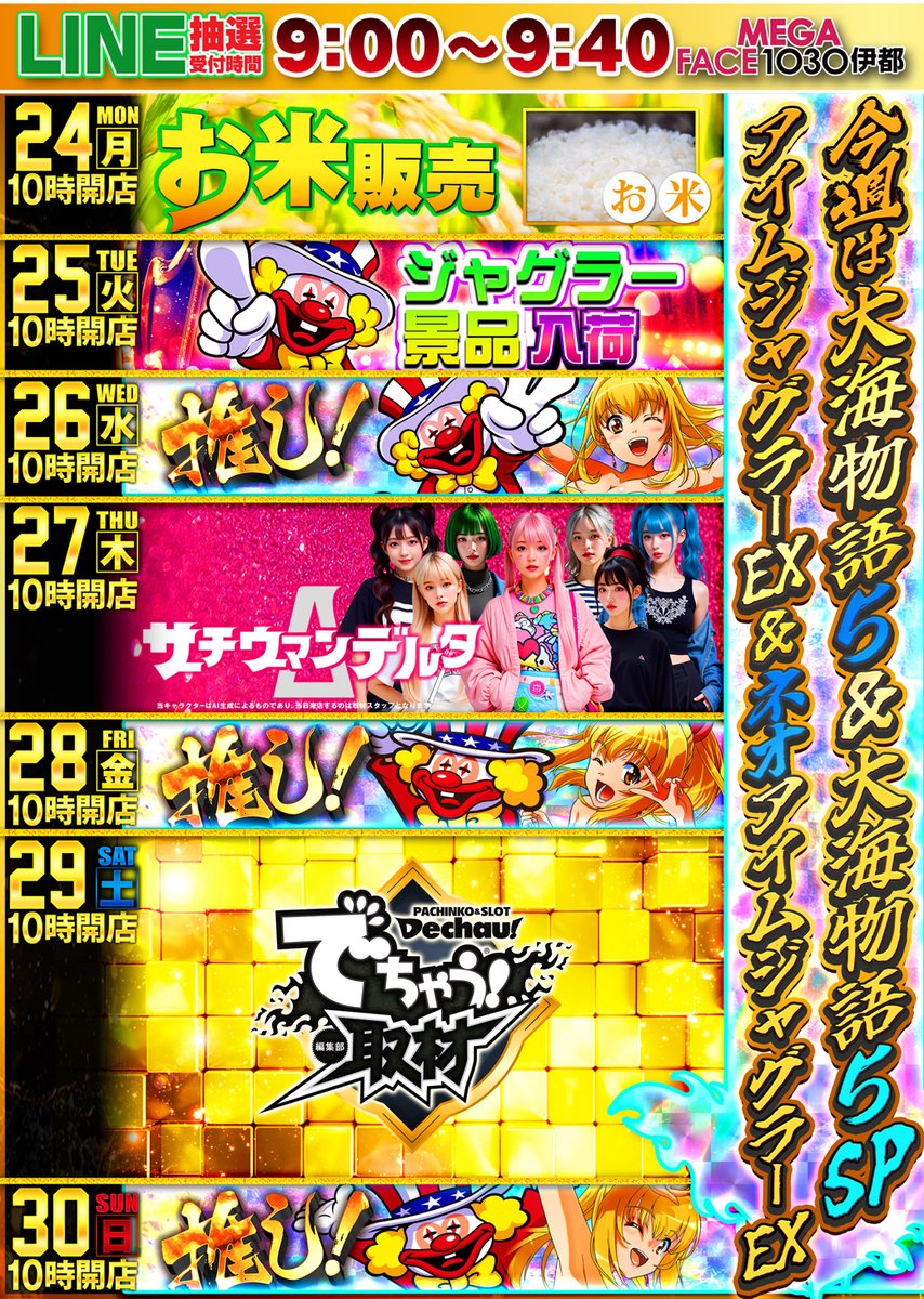 メガフェイス1030伊都 (@megaface_1030) / Posts / X