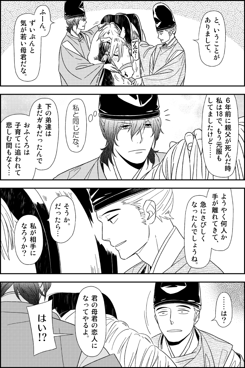 再掲「業平でお気に入りの話」とのご要望

「九十九髪」 