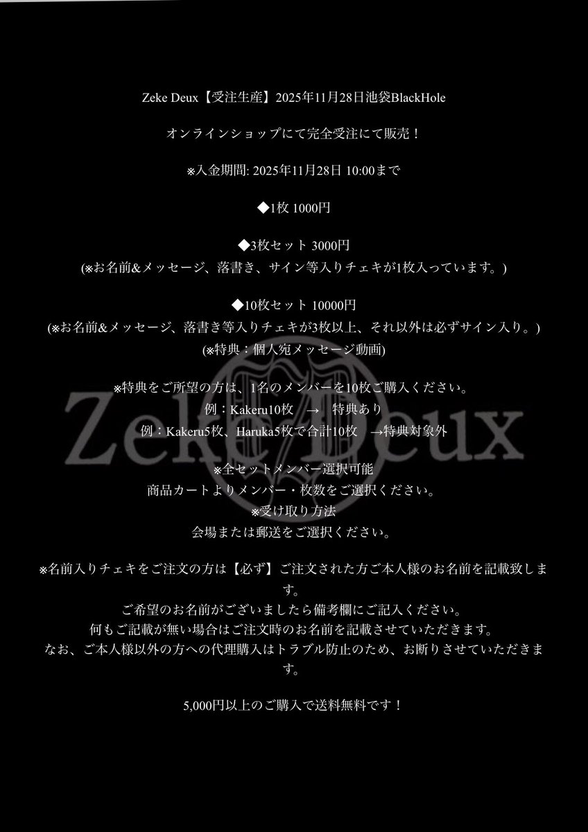 受付中です！ 10枚特典は個人宛のコメント動画4周年のツアーだからね4