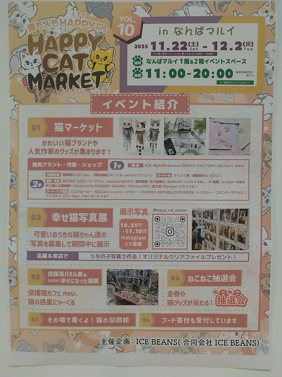 ac_reone's tweet image. なんばマルイHAPPYCATMARKETへ行ってきました🐈️
Neu。さんの幸せになったねこ展見て☺️ほっこりしてきた。
懐かしい子
思い入れのある子
ここにいてない沢山の子達も同じく幸せが続きますように✨

#保護ねこ #保護猫