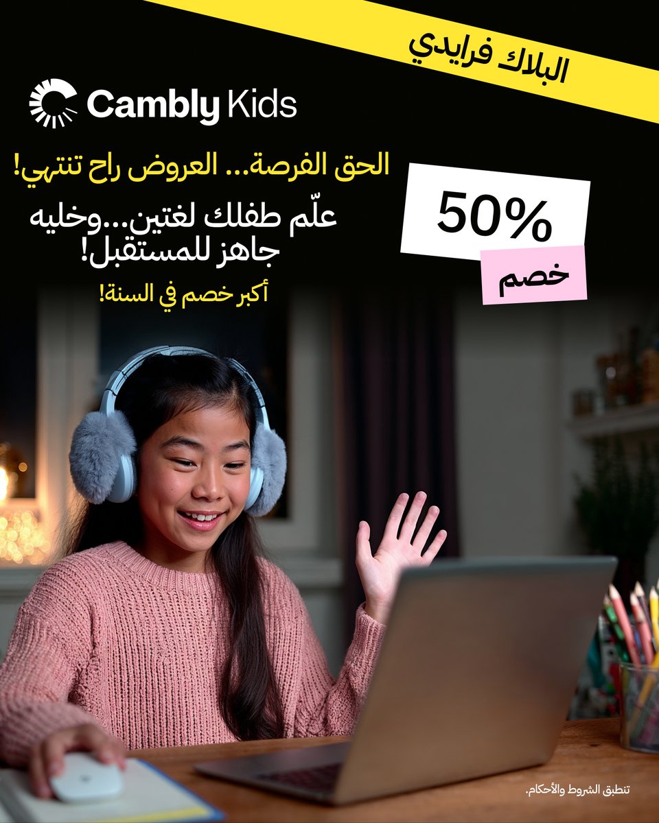 Cambly Kids | كامبلي كيدز tweet media