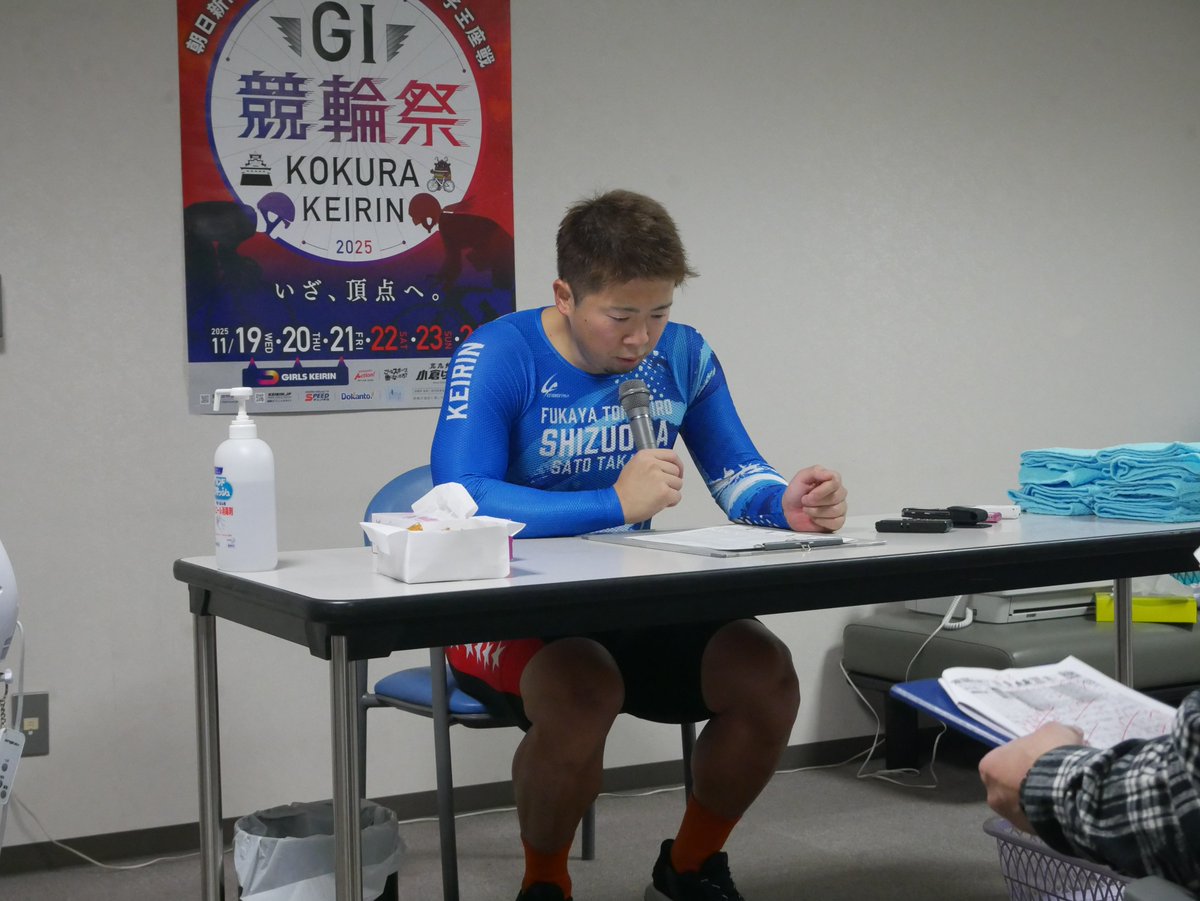 小倉競輪 GⅠ #競輪祭 5日目】 満身創痍の #深谷知広 が気合の捲り