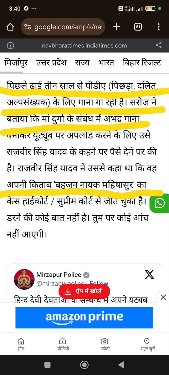 महिषासुर के भक्त को अम्बेडकर वादी ना बता 
सही से जाँच होजाये ना तो इन सब चीजों के पीछे एक भी अम्बेडकर वादी ना मिलेगा तो दिखावे वाले अम्बेडकर वादी मिलेंगे हम मनुवादी विचार धारा के खिलाफ हैं ना की किसी देवी देवता के जिसको जो दिल मे हो वो माने