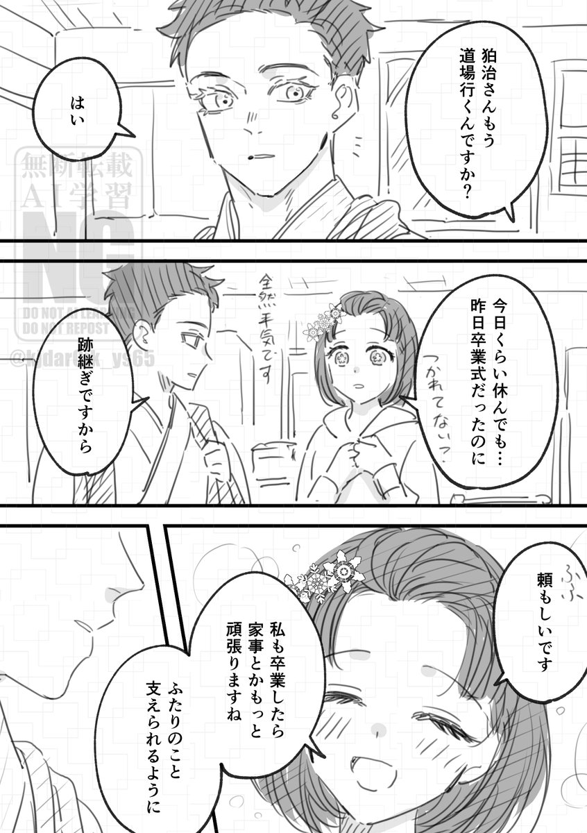 将来の夢 (1/2)

狛恋WEBオンリーに寄せて。ネーム漫画です。 