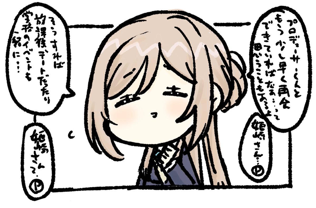 #学マスFA 