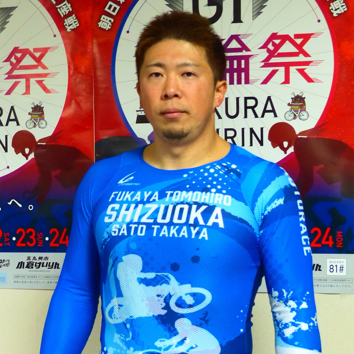 小倉競輪】GⅠ競輪祭・5日目23日 3日目のゴール後落車で状態が