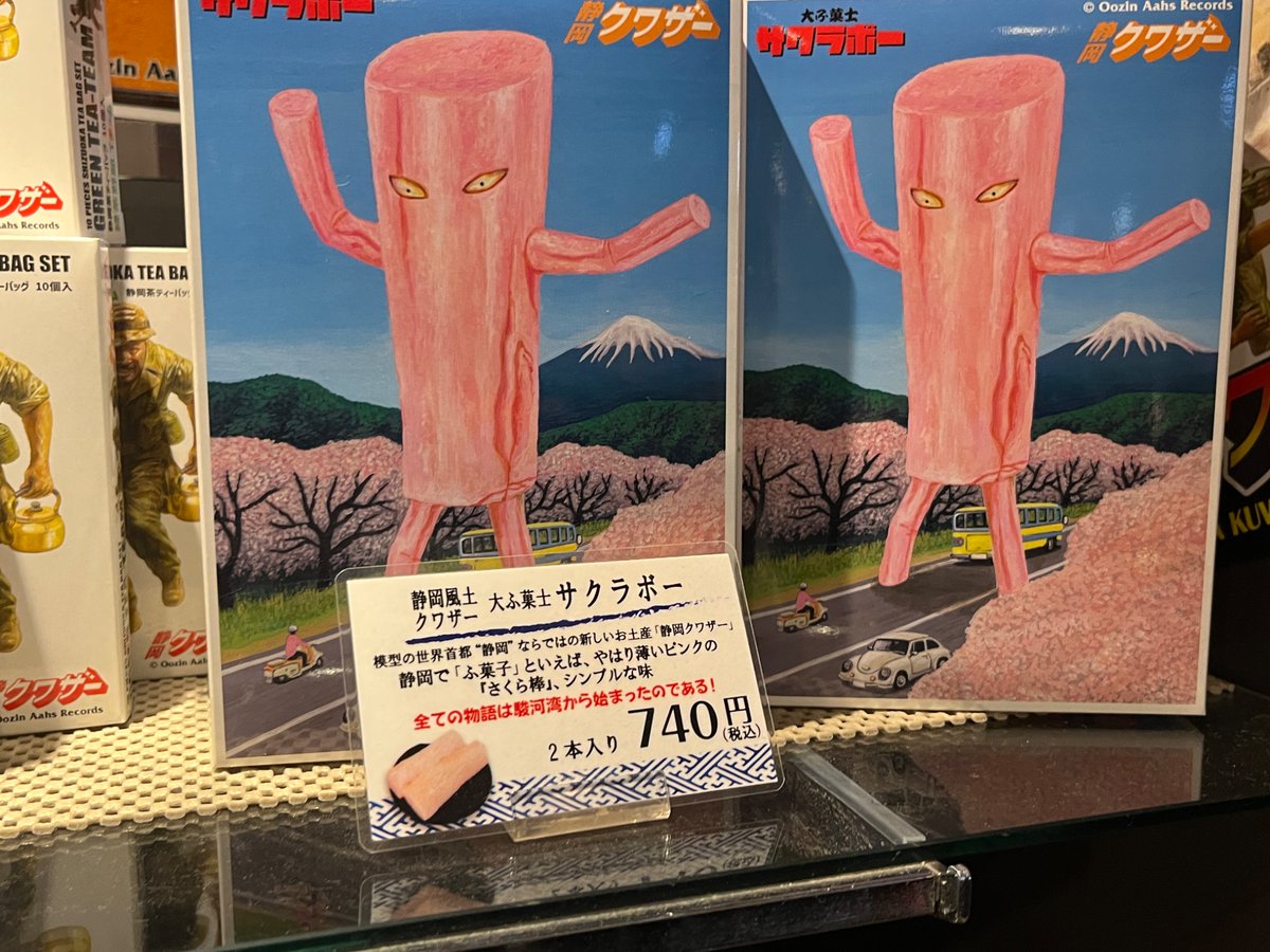 bj55p's tweet image. さくら棒の個性的な広告を、温泉施設で見つけました😄😆