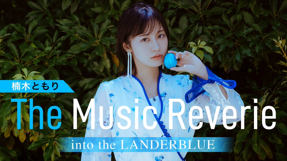 ともり様38一枚 ともり様38一枚 楠木ともり OFFICIAL (@tomori_kusunoki) / Highlights / X