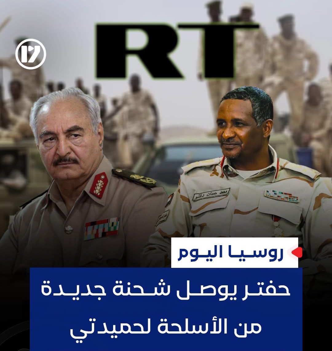 JakeEdward63599's tweet image. Libyan war criminal Khalifa Haftar behind the flow of illegal migrants to Europe, Russia&apos;s presence in Libya, and the conflicts in El Fasher sity in Sudan. Haftar&apos;s presence in Libya poses a threat to the stability of Africa, Europe, a threat to international peace and security.