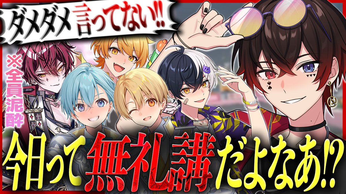 あっとくんいんふぉ🍷@AMPTAK(アンプタック) (@AtToKun_info) / Posts / X