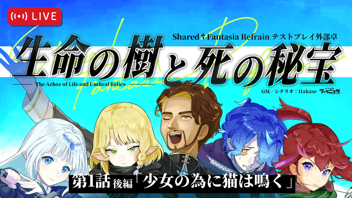 Shared†Fantasia公式 (@Sharedfantasia) / Posts / X