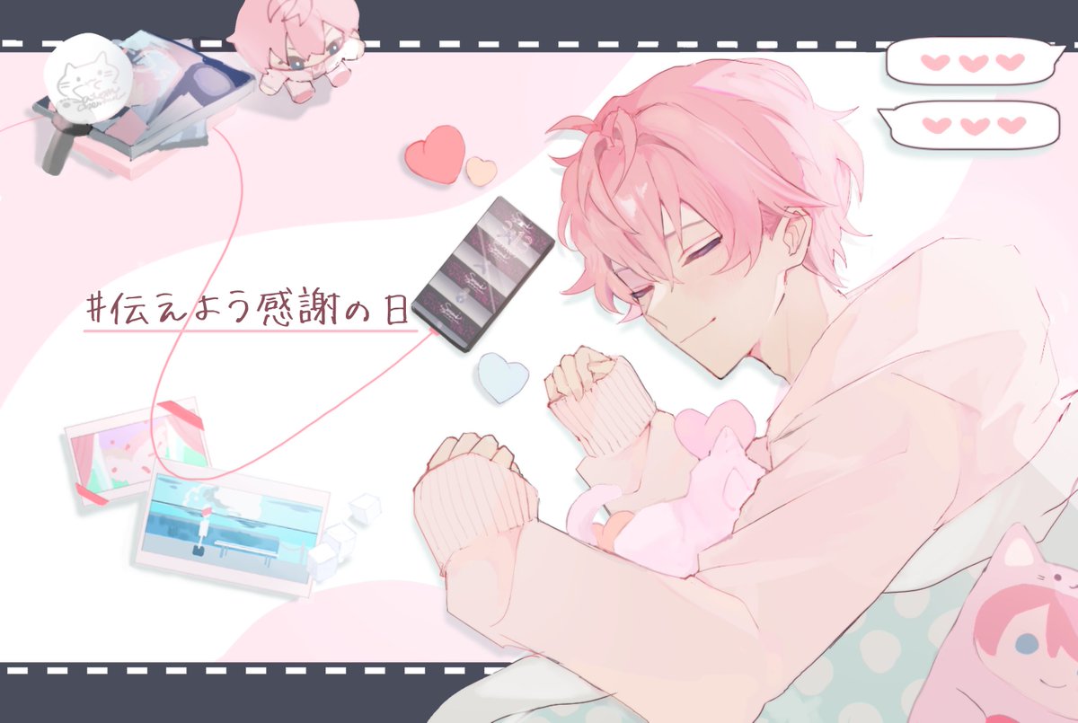 いつもそばに居てくれてありがとう！ ありのままのさとみくんが1番