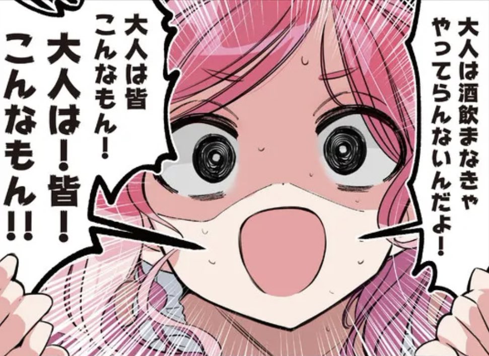 飲みすぎた時の言い訳にどうぞ
※ばっどがーる