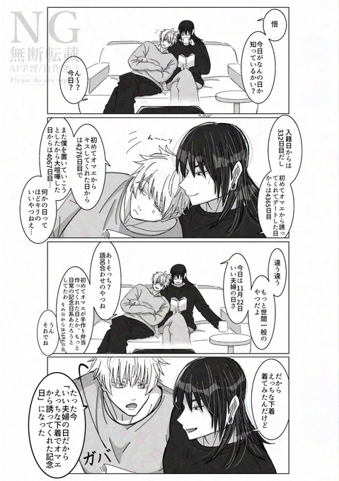 結婚してから初めてのいいフウフの日
転生五夏 遅刻💦 