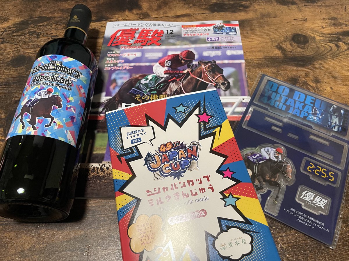 今日は東京競馬場🐎 ジャパンカップ2024、武豊騎手目線VRを楽しみ(これ