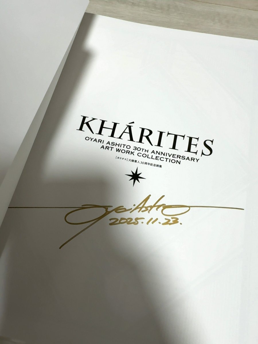 貴重品」大槍葦人 画集 直筆サイン入り KHARITES カリテス 30周年 大槍