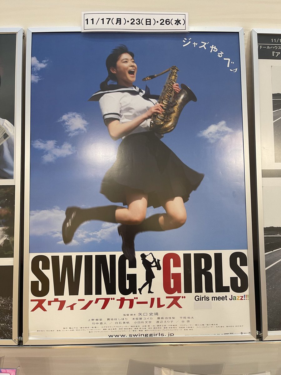 観て来た
もう20年も前の映画だったけど、ホントの理屈抜きとはこういう事だと改めて感じた
そして自画自賛ですが、俺の編集良かったよ笑

帰りは矢口さんたちと四方山話しながらご飯食べて来ました

#新文芸坐
#スウィングガールズ