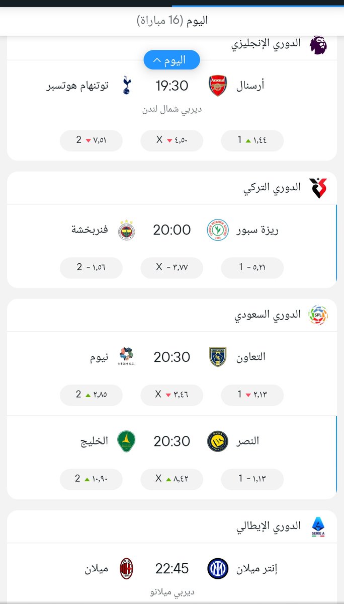 يوم كروي فاخر .. من العشاء حتى الواحدة 👌